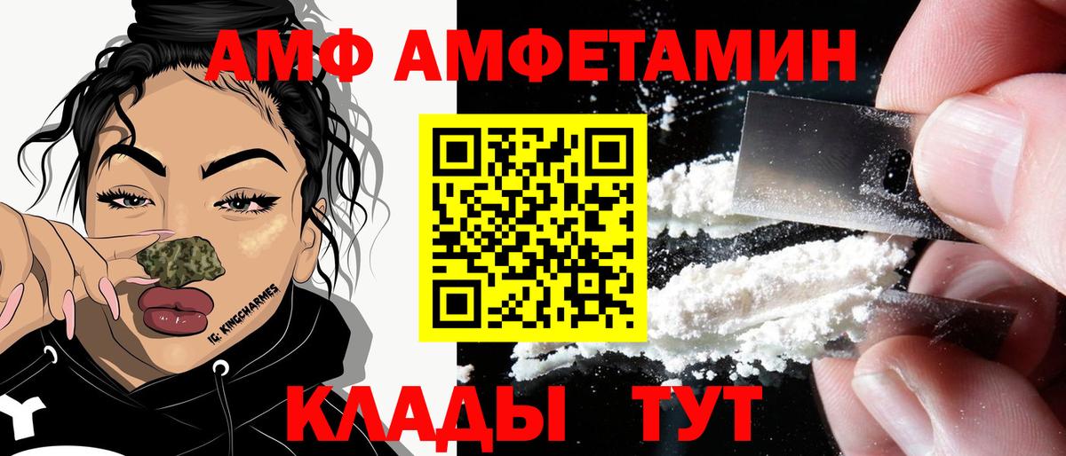 Амфетамин 97% Урай