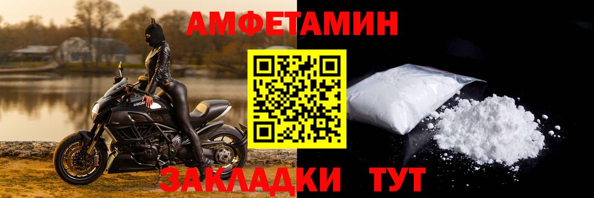АМФ 97%  Вход с VPN  Amphetamine  Урай 