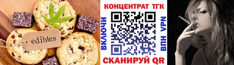 Печенье с ТГК конопля  Урай 