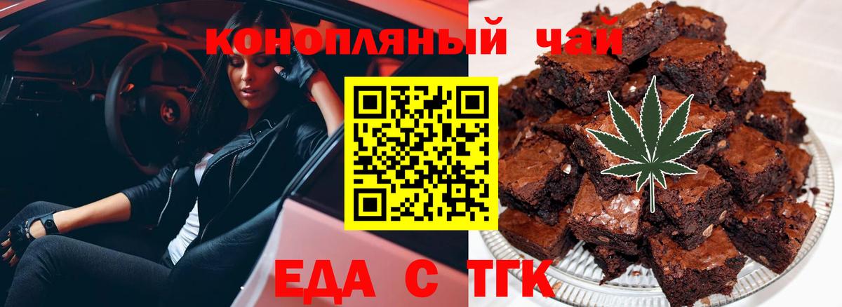 Печенье с ТГК конопля  Вход с VPN  Урай 