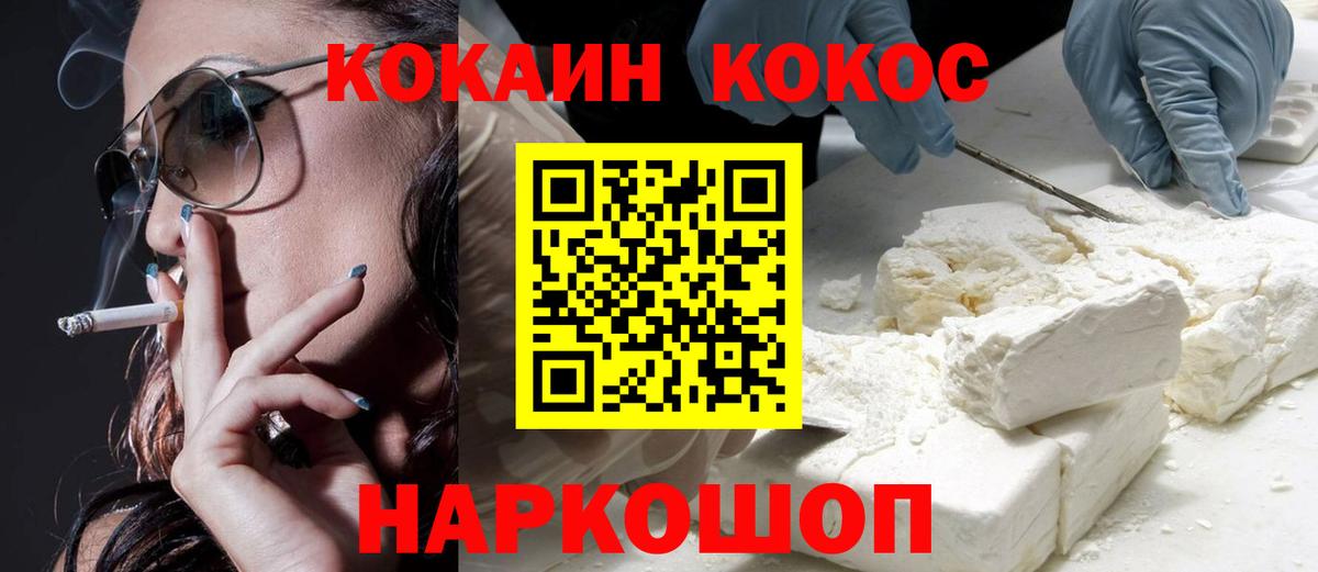 Кокаин Columbia Урай