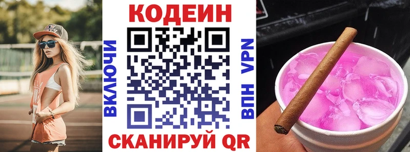 Codein напиток Lean (лин)  MEGA сайт  Урай 