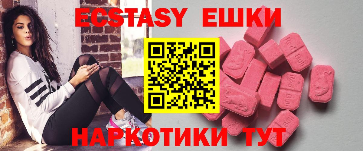 mega ТОР  Экстази Punisher  ЭКСТАЗИ ешки  Вход с VPN  Урай 