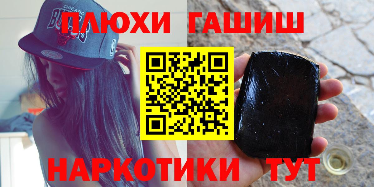 ГАШ ice o lator  Гашиш VHQ  Урай  Гашиш  Вход с VPN 