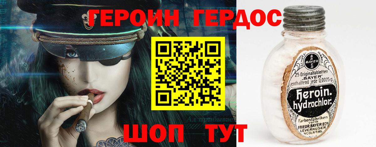 ГЕРОИН афганец Урай