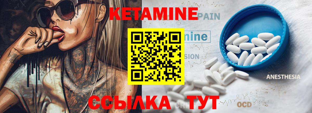 Урай  Кетамин VHQ  Вход с VPN 