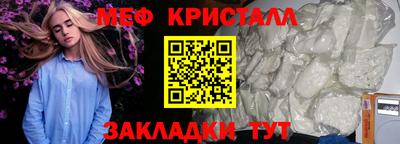 меф VHQ Новодвинск