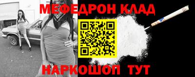 меф VHQ Новодвинск