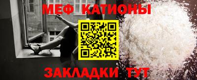 меф VHQ Новодвинск