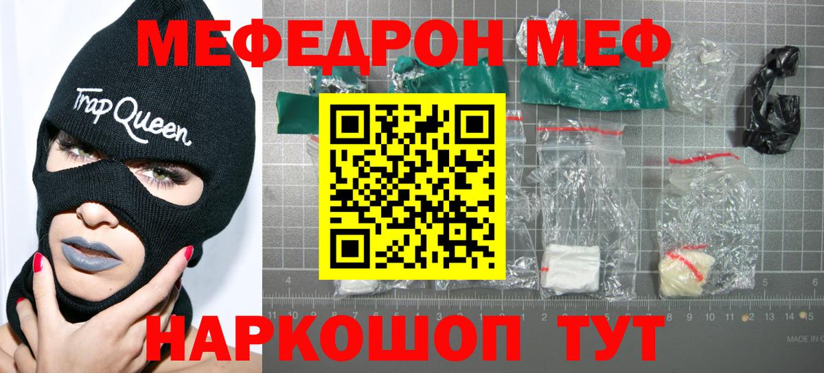 МЯУ-МЯУ  Меф VHQ  Урай  Вход с VPN  Мефедрон мука  Мефедрон 