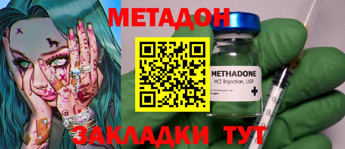 Урай  МЕТАДОН белоснежный  Вход с VPN 