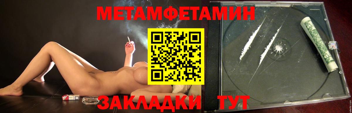 Урай  Первитин  Вход с VPN  Метамфетамин пудра 