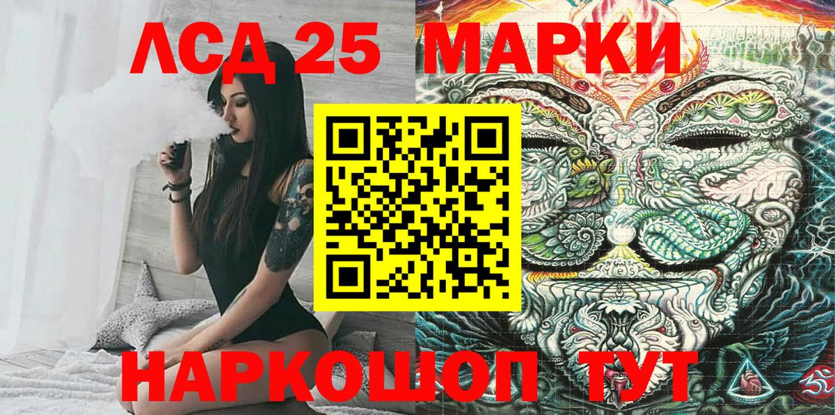 Марки N-bome 1,8мг Урай