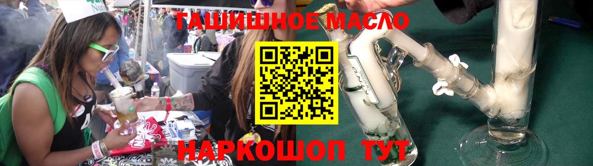 ТГК гашишное масло Урай